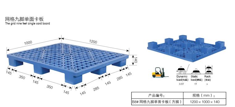 नौ फीट प्लास्टिक फूस Nine Feet Plastic Pallet