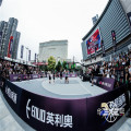 FIBA 3x3 Basketball Intertrapating Court Tap