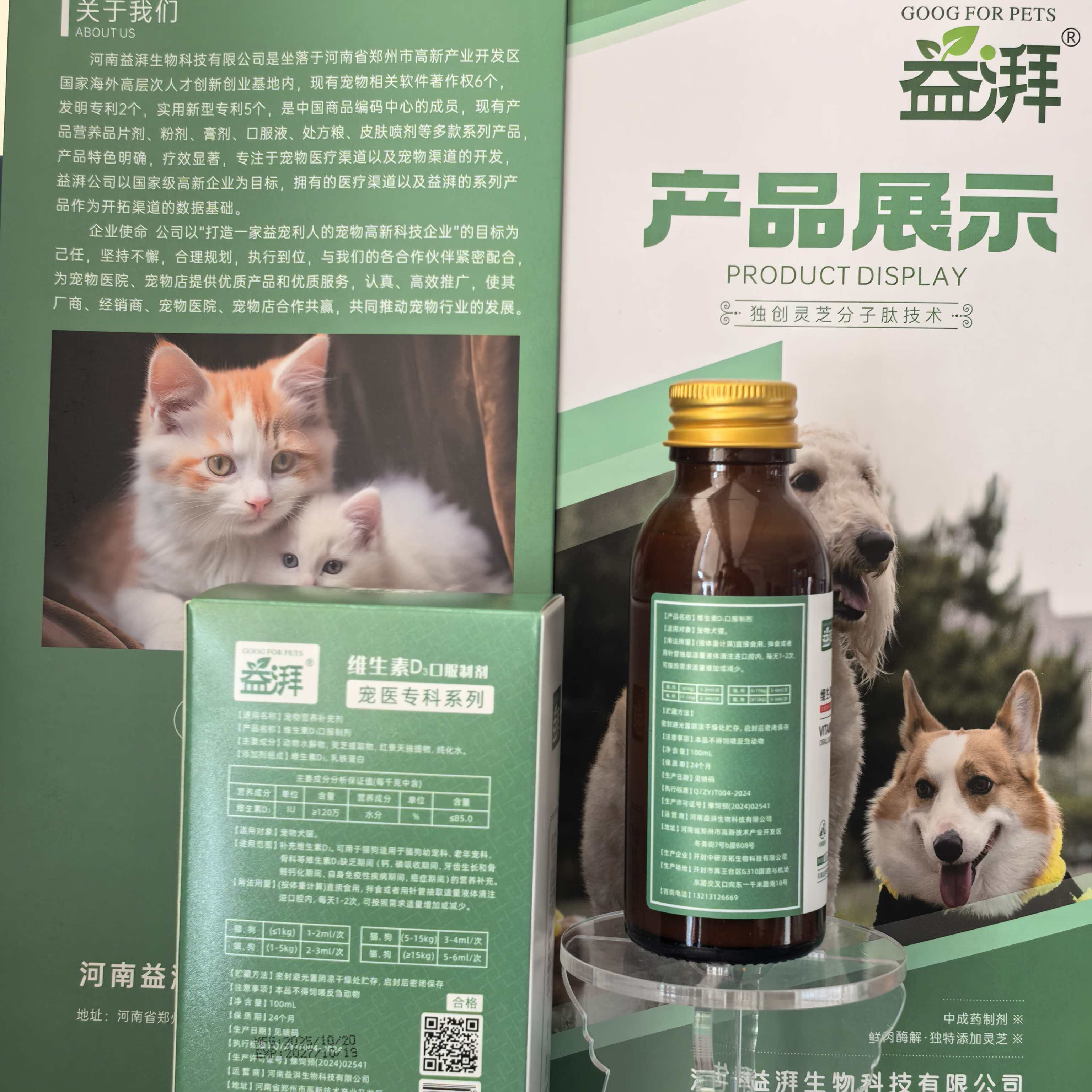 Cogumelo Reishi com Vitamina D3 para Animais de Estimação7 Reishi Mushroom with Vitamin D3 for Pets7