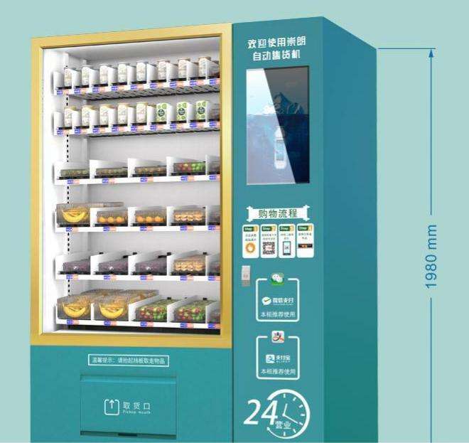 Fruit And Vegetable Unmanned Vending Machine