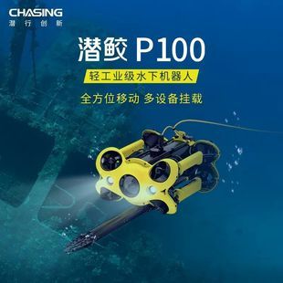 Qianxing Innovation Remotely Operated Vehicle