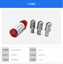 HUAYIN Brand Diamond Indenter Search Engine