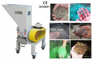 Small Plastic Grinder/ Middle Speed Grinder/ Low Noise Grinder