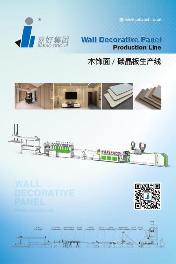 WPC Profile Production Line For Decking Board