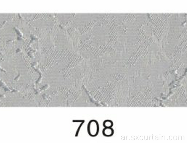 أقمشة التظليل المصبوغة من الجاكار العالمي للستائر