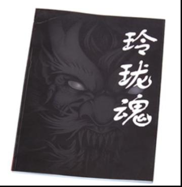 Tattoo book,Ling Long Hun-1