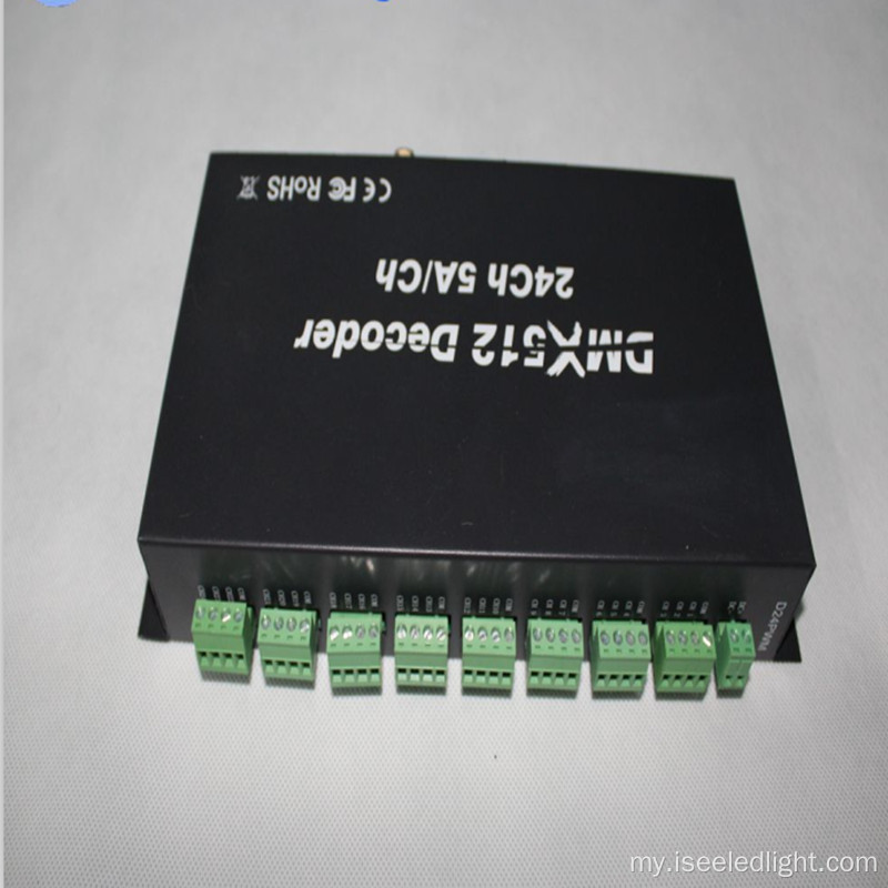 LED မီးသီးများအတွက် DMX decoder