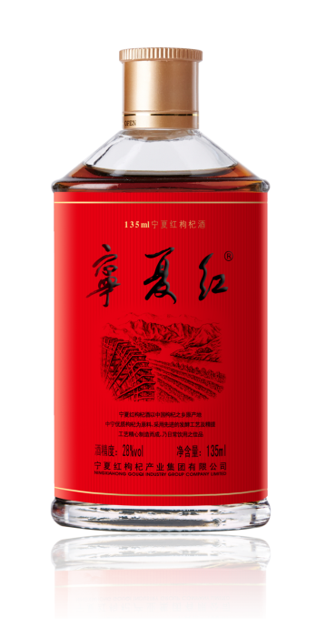 Ningxiahong healthy red goji fruit wine 150ml