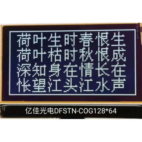 Customized LCD Display LCD Module