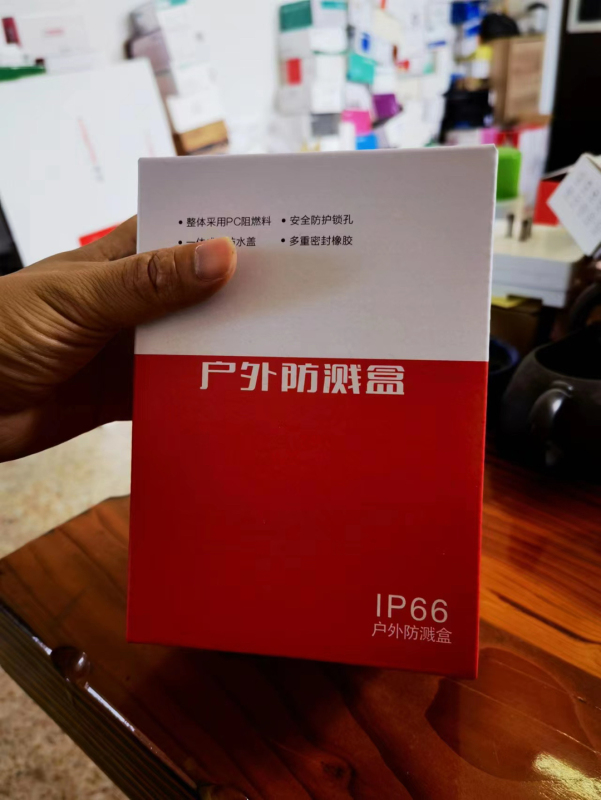 ELECTRICAL WATER PROOF SOCKET BOX