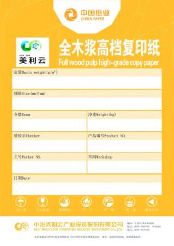 copy paper for office supplies