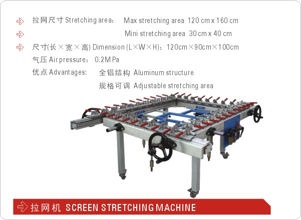 Mesh Stretching Machine