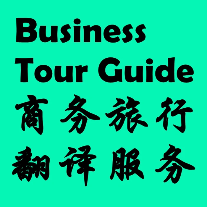 Business Tour Guide