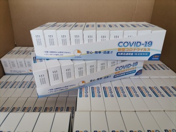 COVID-19 Saliva Midstream test kit rapid test