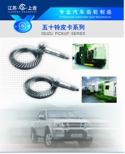 ISUZU PICK UP HELICAL GEAR