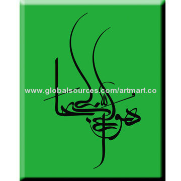 2014 Hot Arabic Islam Quran Allah Canvas PaintingsNew