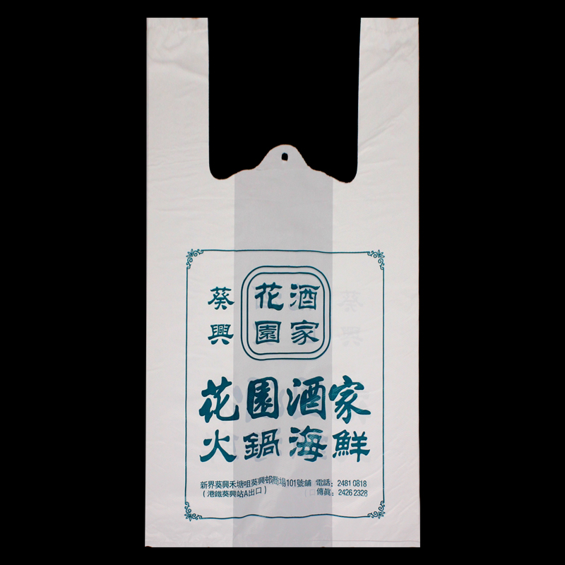 Vest Carrier Biodegradable Plastic Bag For Supermarket