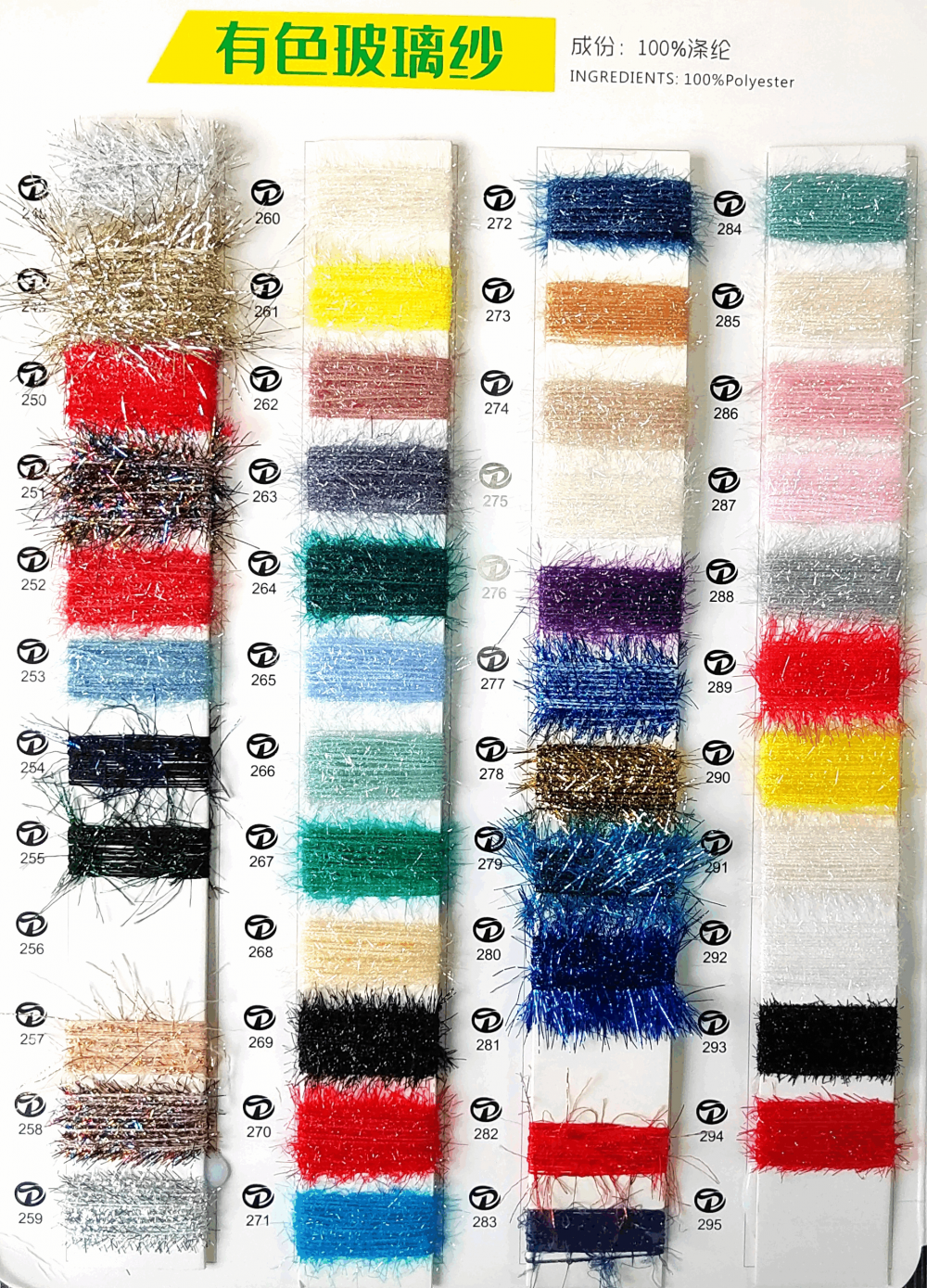 Poly Paillette Yarn 4 Png