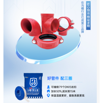 Accesorios de tubería de fuego de alta calidad para uso industrial