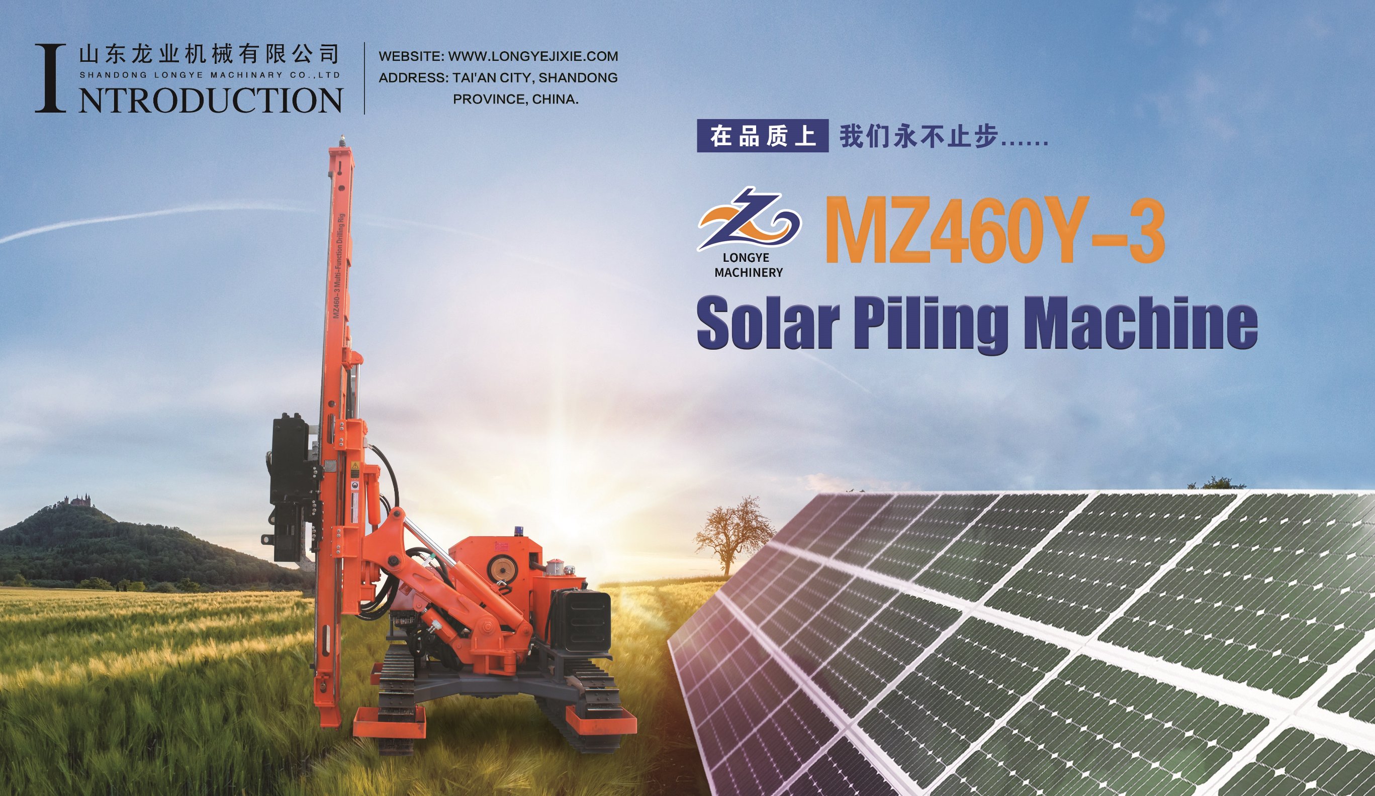 Solar Piling Machine MZ460Y-3