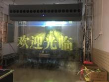 fog screen projection for commercial event