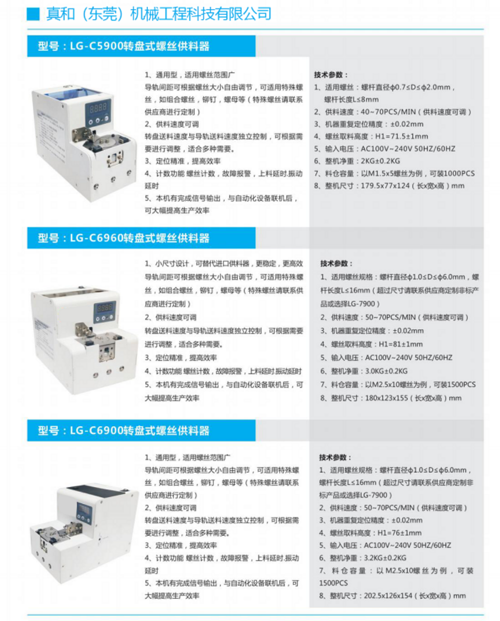 High-grade Electric screwdriver /automatic screw feeder machine / FOB Reference Price:Get Latest Price