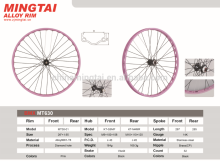 bmx wheel alloy,bmx wheel rim,bmx rear wheel