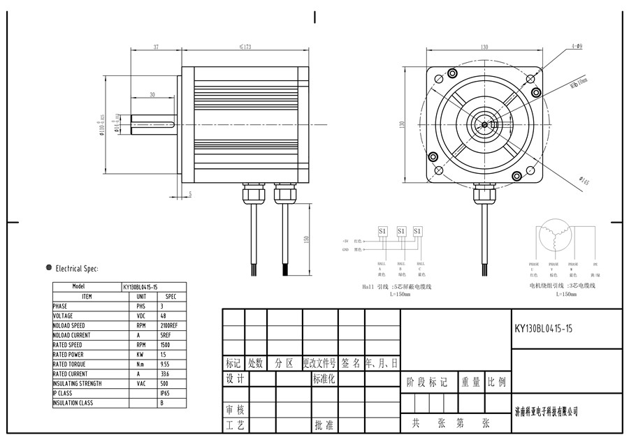 3000w Bldc Motor