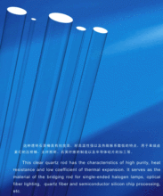 Transparent Quartz Rod Used in Semiconductor