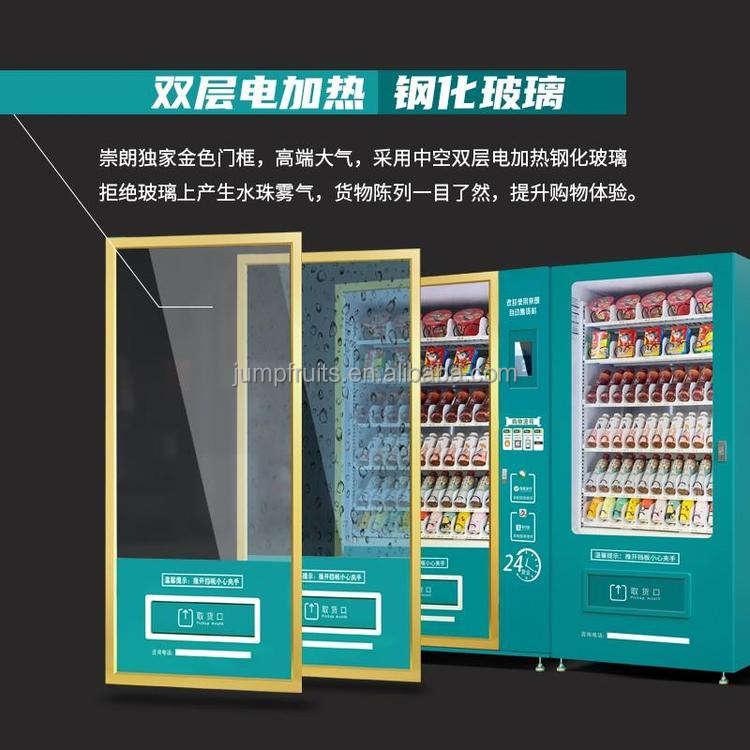 Intelligent Touch Screen Refrigeration Double Cabinet Vending Machine