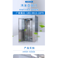 Linkage High Speed Door Cargo Shower Room