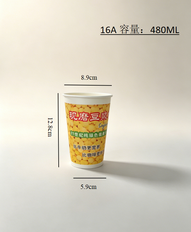Cốc Giấy Sữa Đậu Nành 16A 16A Soy Milk Paper Cup