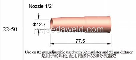 TWC溶接ノズル22-50