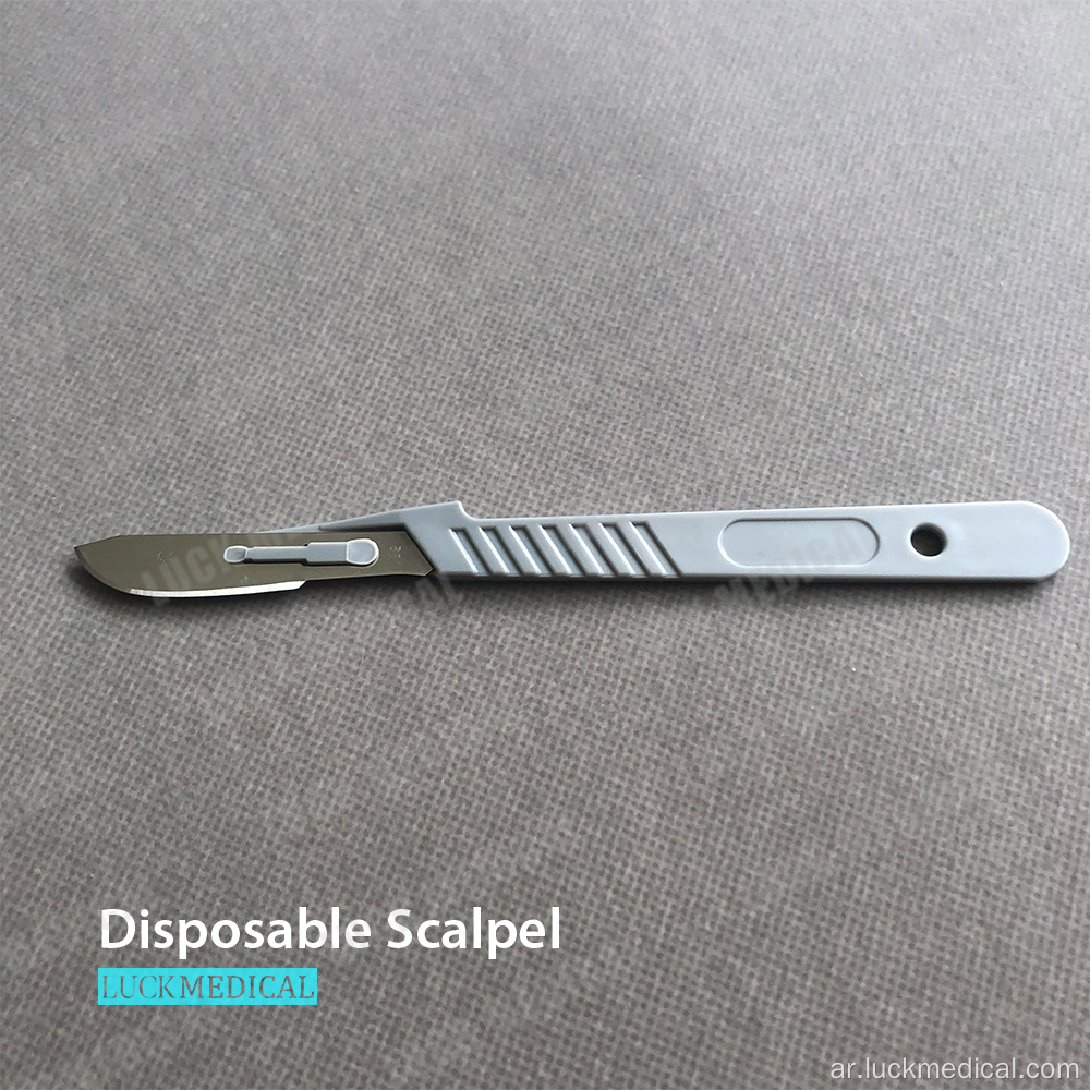 Scalpel مع سكاكين الحامل