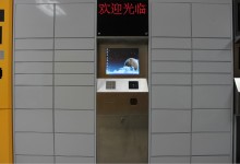 Logistic Distribution System Parcel Lockers