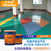 Concrete epoxy resin art floor paint