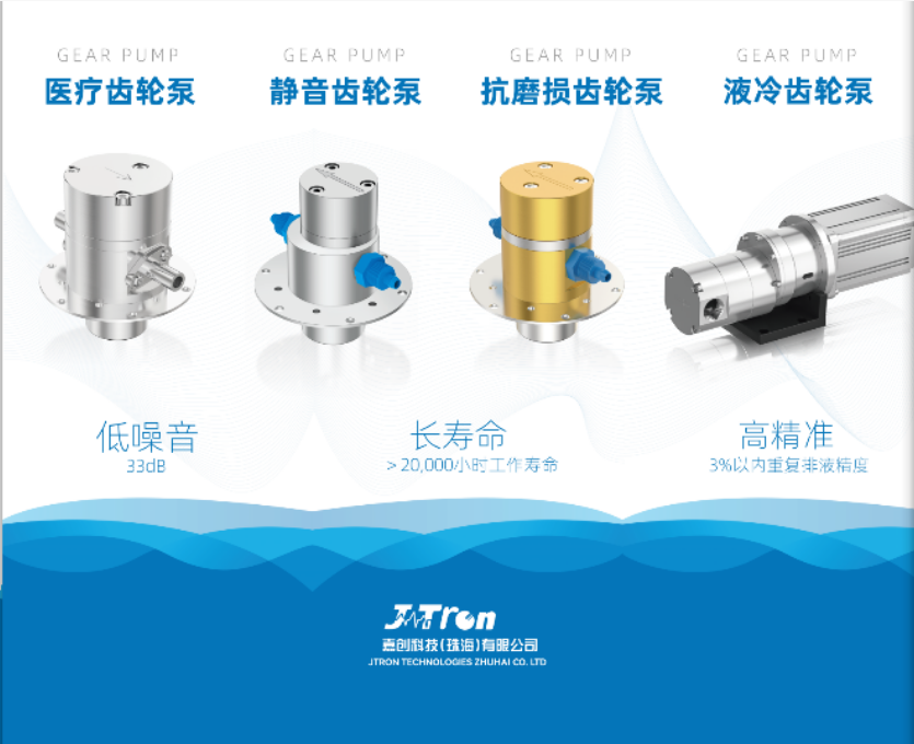 Bomba de microengranajes Micro Gear Pump