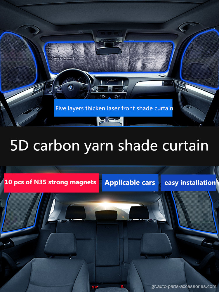 5D Mesh Magnetic Foldable Car Sunshade Cartain Curtain Curtain