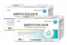 Ondansetron Hydrochloride Injection Medicine