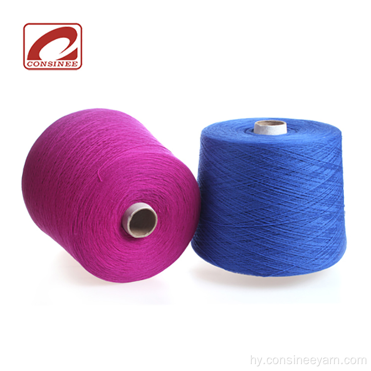 Sursine շքեղ Cashmere մանվածք կոն