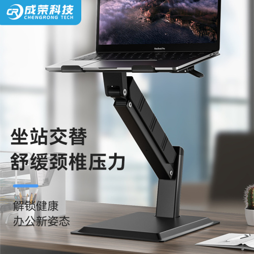 Multi-Angle Adjustable Laptop Stand