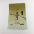 Food grade 15g matte plastic heat-seal tea package-bag