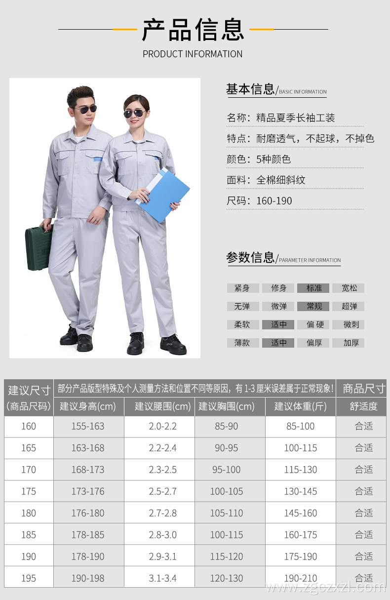 100% Cotton Long Sleeve Workwear Set