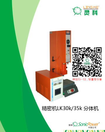 cold welding machine