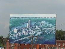 New Dry Process Cement Production Line Project