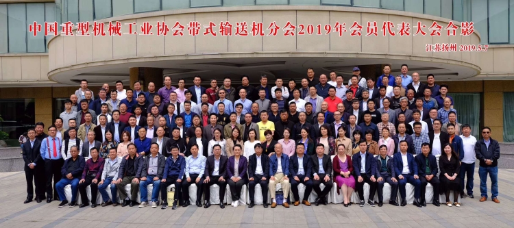 China Heavy Machinery Industry Association