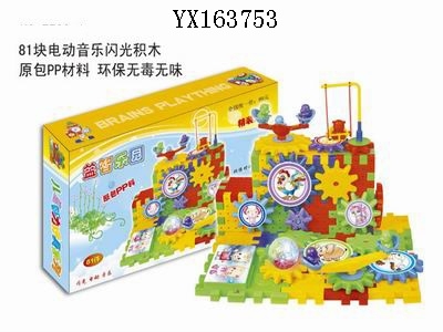B/O blocks with music and flash,toys,Chenghai toys(YX163753.jpg)