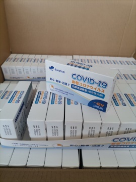 Medical devices Rapid Test Kit COVID-19 Saliva Midstream