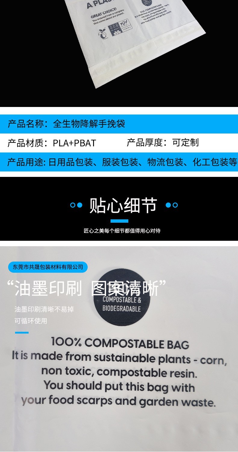 소매용 친환경 맞춤형 생분해성 가방 Eco-Friendly Customizable Biodegradable Bag for Retail Use