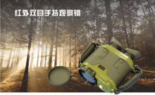 Infrared binocular hand-held observation mirror